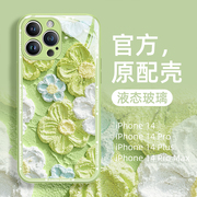 适用苹果14手机壳iPhone13promax高级感pro液态玻璃12全包防摔11散热可爱plus女情侣X油画文艺清新牛油草