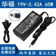 ASUS笔记本电脑充电器华硕电源适配器 X550C X450V电源线19V3.42A