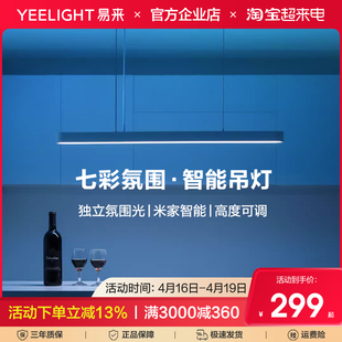 Yeelight智能LED吊灯现代简约客厅卧室餐厅北欧创意灯饰小爱米家