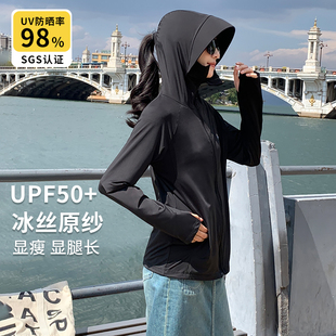 UPF50+防晒衣女夏季黑色外套开衫防晒服防紫外线冰丝原纱薄款长袖