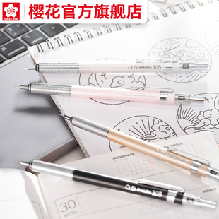 日本sakura樱花金属铅笔低重心0.5不易断设计美术漫画绘图绘画自动铅笔学生用素描手绘铅笔0.3