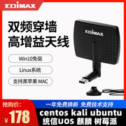 EDIMAX EW-7811DAC双频大功率穿墙王台式机USB无线网卡 win10