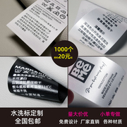 布标洗水唛洗水标定制中文英文成份标服装洗唛家纺坐垫地毯水洗标