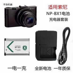 索尼HX400 AS15 AS10 AS30V AS100V HX60 NP-BX1相机电池+充电器