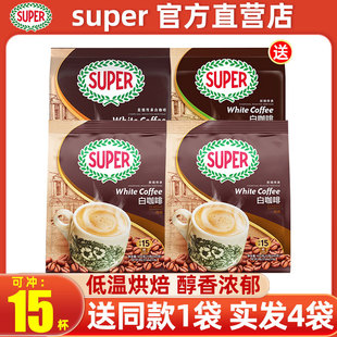 马来西亚进口super超级炭烧白咖啡(白咖啡)原味，三合一速溶咖啡粉600克*4袋