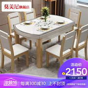 莫美尼实木餐桌，可折叠伸缩大理石餐桌餐椅组合钢化玻璃，餐桌套装