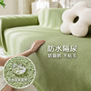 沙发盖布全包防水皮沙发套罩2023纯色高档沙发巾防滑四季通用