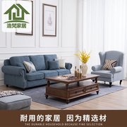 美式沙发布艺三人位单人位沙发组合小户型客厅简约卧室整装可拆洗