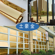 黄金色窗户玻璃贴膜反光镜面防晒隔热膜家用阳台窗户遮光纸