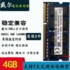 戴尔 灵越14R/3421/5420/5421/5437/5448 4G DDR3L笔记本内存条8G