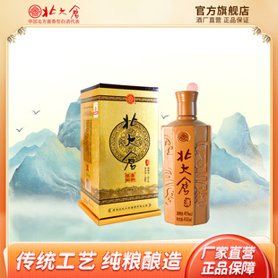 北大仓白酒柔和伍45度浓香型，白酒450ml*6瓶粮食酒