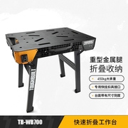 toughbuilt品牌tb-wb700快速折叠工作台锯木建筑，施工重型工具台面