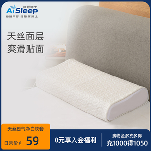 睡眠博士换洗枕套乳胶枕记忆枕b型蝶形通用换洗枕头套无枕芯