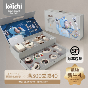kaichi凯驰新生儿手摇铃礼盒婴儿，0-1岁3月磨牙胶，可咬安抚宝宝玩具
