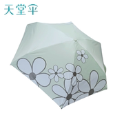 天堂太阳伞防晒伞轻巧防紫外线折叠雨伞户外迷你小巧便携遮阳伞