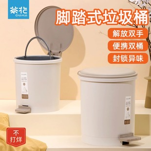 茶花大号垃圾桶塑料垃圾桶脚踏厕所卫生间废纸篓双层家用厨房带盖