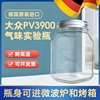 PV3900气味实验瓶大众气味测试瓶1L气味玻璃瓶耐高温德国进口开票
