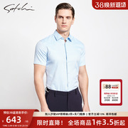 satchi沙驰男装夏季中年男士，商务短袖衬衫时尚，透气职业正装衬衫