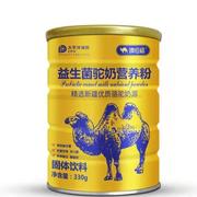 发三罐骆驼奶粉高钙营养益生菌蛋白粉新疆正宗成年驼奶粉