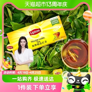 lipton立顿黄牌红茶，袋泡茶2g*25包办公室，下午招待茶diy奶茶