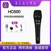 爱克创hc600手持电容麦克风搭配有线耳机嗦，8唱歌声卡直播设备全套