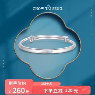 周大生(周大生)七彩拉丝，纯银手镯女年轻款，s990足银推拉镯生日礼物送女友