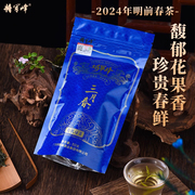 绿茶2024新茶明前春茶将军峰有机绿茶广西昭平毛尖绿茶茶叶自己喝