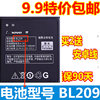 适用联想A788T电池A820E A398T BL209 A706 A378T A760手机电池板
