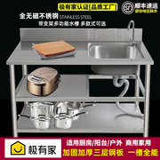 厨房洗菜盆不锈钢水槽单槽带支架洗菜池台面一体柜洗碗槽家用水池