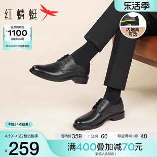 红蜻蜓皮鞋男春秋季英伦风，男鞋韩版商务正装中年，真牛皮内增高鞋子