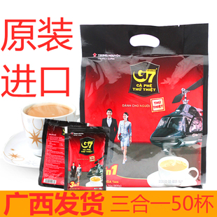 越南G7咖啡800克越南版三合一原味速溶咖啡50小包进口