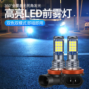 启辰R30 D50 R50X T70X T90 M50V 改装超亮爆闪led前防雾灯灯泡