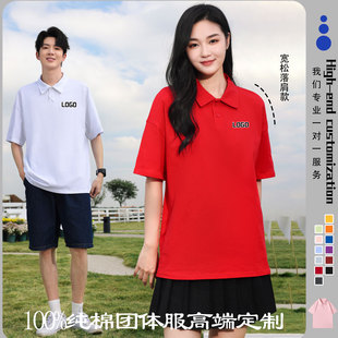 POLO衫定制工作服广告衫学生班服宽松纯棉订做翻领工衣刺绣印logo