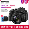 Panasonic/松下 DMC-FZ2500GK数码相机长焦4K视频 松下FZ2500