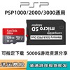 索尼PSP3000游戏卡内存卡记忆棒PSP2000存储卡16G32G64G128G配件