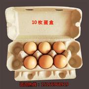 2023鸡蛋托纸浆鸡蛋盒包装盒，定制防震快递纸质，鸡蛋拖环保高档