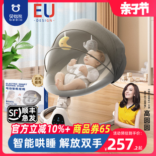 婴儿电动摇摇椅哄娃神器新生儿，宝宝躺睡安抚椅哄睡摇篮床带娃摇椅