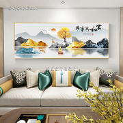 客厅装饰画沙发背景墙挂画横幅中堂国画山水画整幅壁画新中式北欧
