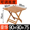 笛央折叠木桌楠竹餐桌46人木头正方形可桌子吃饭矮腿桌家用木方桌