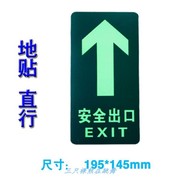 消防应急灯自发光安全出口标志牌指示牌灯具 疏散指示牌 墙贴夜光