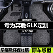 奔驰GLK300 GLK350汽车脚垫 08 09 10 11年老款专用车内大全包围