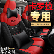 23丰田卡罗拉座套四季通用汽车坐垫全包围座椅套定制专用坐套