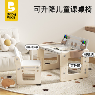 babypods儿童学习桌书桌可升降桌椅写字桌宝宝，幼儿桌子花生桌套装