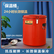 商用保温桶大容量摆摊小型冰粉桶冷藏桶不锈钢奶茶桶热卤肉桶锅
