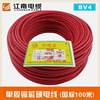 江南电线电缆 4平方铜芯线 BV4单芯线 国标家用空调电线100米/卷