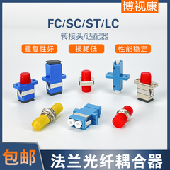 法兰盘FC/SC/ST/LC光纤适配器转换器连接器耦合器方头/圆头小方头