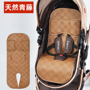 婴儿车凉席垫通用防滑夏季宝宝推车坐垫儿童手推车，透气藤席童车席