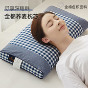 荞麦枕头枕芯护颈椎枕助睡眠单人枕头男家用一对整头学生宿舍沈头