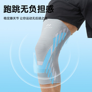 跑步护膝男士膝盖专业运动髌骨带保护套专用跳舞健身关节足球排球
