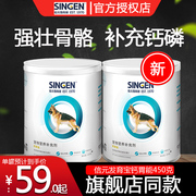 2罐台湾信元发育宝钙胃能450g大小型犬补钙钙粉钙片德牧犬猫钙片